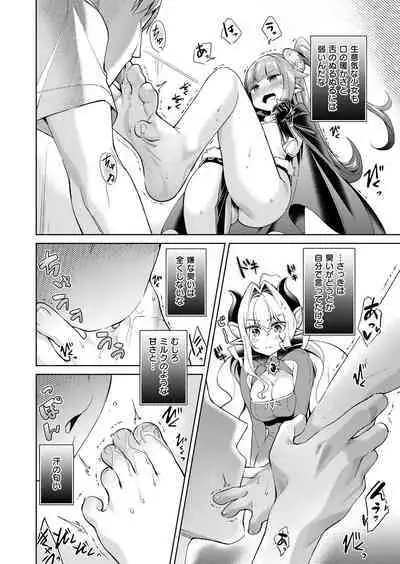 Yokubou Pandora Yokubou 1-20