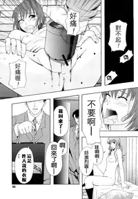 [Mayonnaise.] Shoujogata Seishoriyou Nikubenki - Meat toilet for girl type processing [Chinese] [污邪小分隊]