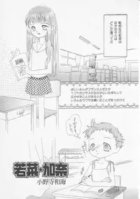 Hin-nyu v06 - Hin-nyu Kyoushitsu