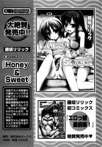 Karyou Gakuen Shotoubu Vol. 12