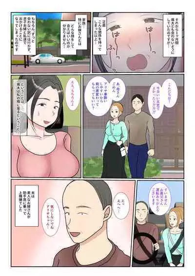 Jitsubo Dairi Shussan 〜Nanae-hen 2〜