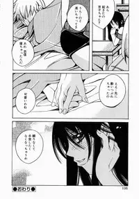 [Anthology] Oneesan de Ikou! 1