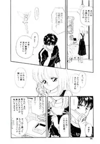 [Ozuno Mahou] Hatsukoi Promise