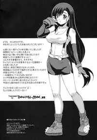 (C78) [Brave Heart Petit (KOJIROU!)] DYNAMITE RAVE 2 (Final Fantasy 7) [English]