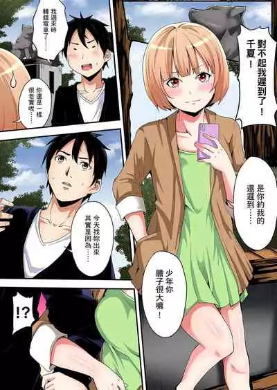 Gal Mama to Pakopako SEX ~ Hitozuma no Chouzetsu Teku ni Majiiki Zetchou! | 與辣妹媽媽淫猥啪啪SEX～人妻的性愛技巧讓人爽翻天！ Ch. 1-16