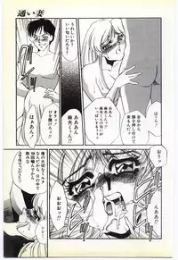 [Umino Yayoi] Inrei ~Choukyou Shigan~