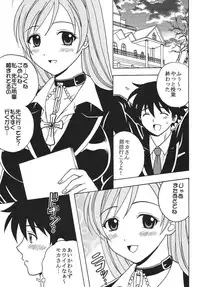 [St.Rio] Nakadashi to Vampire (Rosario + vampire)