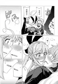 (C92) [Nori Tokumori (Iwanori)] Ganbare Icha Love Renkinjutsushi (Granblue Fantasy) [Chinese] [废欲加速汉化]