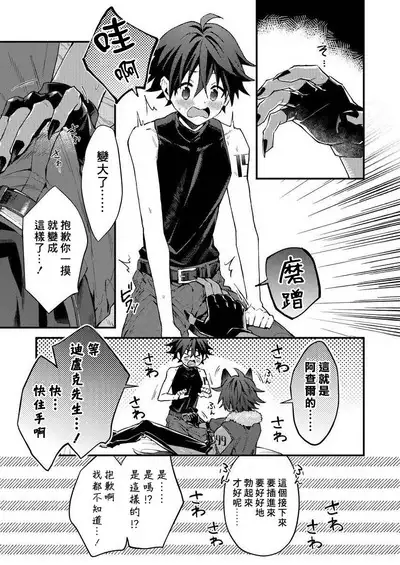 Kemonohito onisan tadaima hatsujochu!? | 兽人小哥正在发情中！？ Ch. 1-4