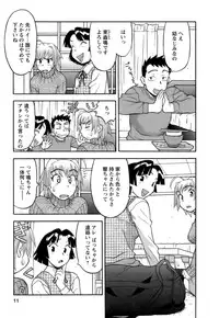 [Yanagi Masashi] Love Comedy Style 2