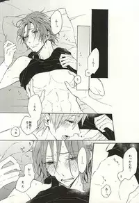 (Splash! 3) [madoromi (Narashima)] 抱いていい。 (Free!)