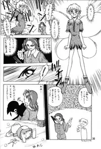 (C47) [Ganso Sonoda Ya (Various)] Chousen Ame Ver.06