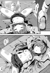 (C89) [Art Jam (Mitsumaro)] Denman Nijuuyo-ji ~Wakana Zenpen~ [Chinese] [山樱汉化]