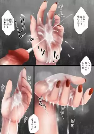 Shareninaranai ero i hanashi / norowareta jiko bukken to tera umare no T-kun