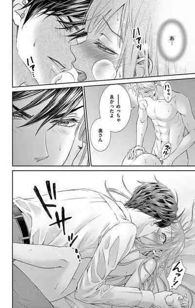 ネトラレ～公認不倫はじめました～【マイクロ】 1