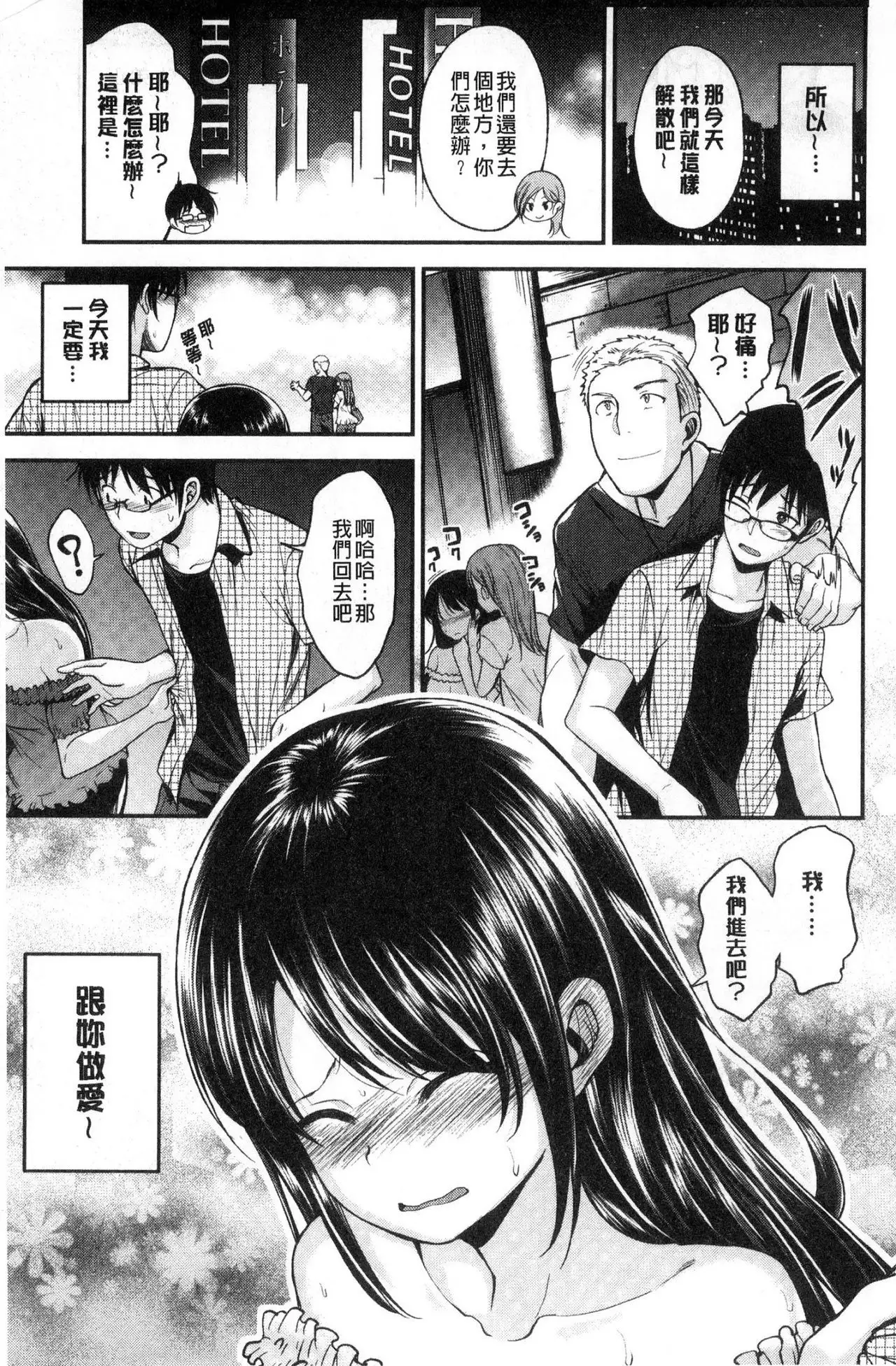 Kimi ni Dakaretai - Hold me tight, don't be shy. | 想要讓你抱緊緊