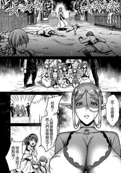 Tasogare no Shou Elf 1-6