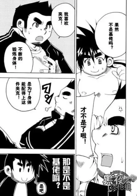 Kamisama Nante Iranai Jou