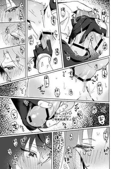 [Uzura Collection (Koko)] Tsukikkiri LESSON 2 (Ensemble Stars!) [Digital]