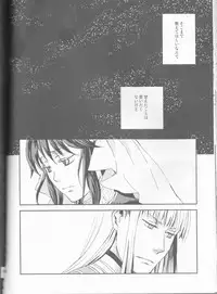 (C77) [Cinnamon Cigar (Fukao Toriko)] Name of Rose (Alice in the Country of Hearts, Arabians Lost)