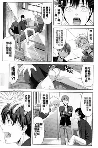 [Takano yuki] Chichi Otome | 美乳的乙女 [Chinese]