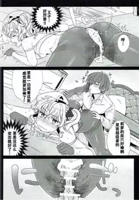 (C92) [Nemurineko (miniru)] Rino Fetish (Sennen Sensou Aigis) [Chinese] [靴下汉化组]