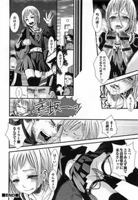 [Anthology] Otokonoko HEAVEN Vol. 15 Sekai Seifuku ・Otokonoko Gakuen