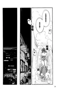 [TsuyaTsuya] Hadaka no Kusuriyubi 2 | 裸露著的纖長無名指 2 [Chinese]