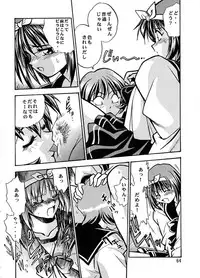 (C57) [Studio Katsudon (Manabe Jouji)] Shiho-chan on Stage (To Heart)