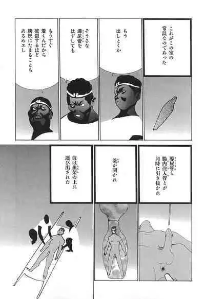 Yapoo the human cattle vol.05