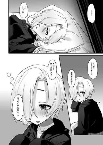 [Soiya (Akinyan)] Onaho ni Naritai Koume-chan!! Exte (THE IDOLM@STER CINDERELLA GIRLS) [Digital]