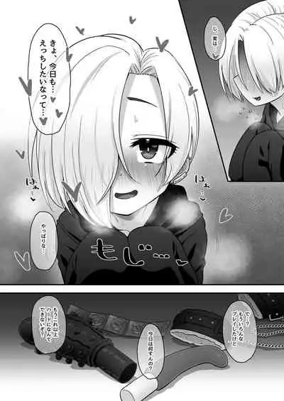 [Soiya (Akinyan)] Onaho ni Naritai Koume-chan!! Exte (THE IDOLM@STER CINDERELLA GIRLS) [Digital]