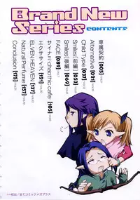 [Emua] Brand New Series