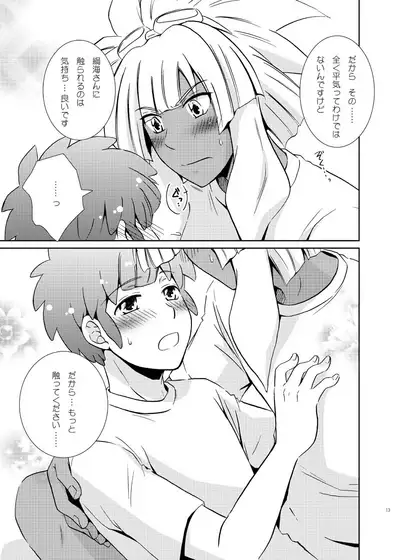 [Viva Mikinosuke (Katazaki Miki)] Love Affair (Inazuma Eleven)