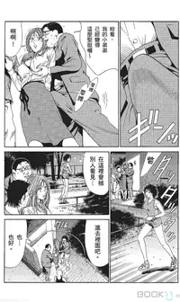 [七波いろxみやすのんき]セレブ那由 ～AVない若奥さま～中文