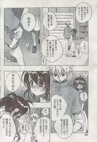 Gekkan Doki!! 2008-09 Vol. 143