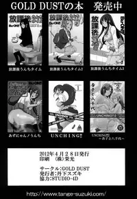 [GOLD DUST (Tange Suzuki)] Ougon Fuukei 1 [Digital]