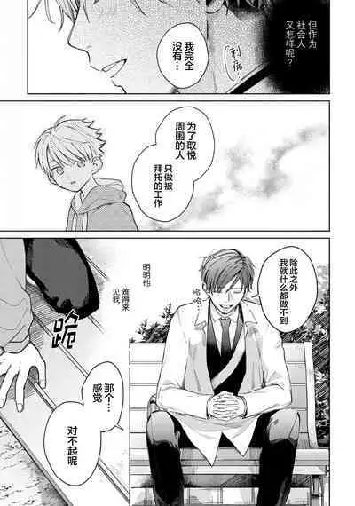 Daisuki na Kaiinu ga Tensei Shite Kita | 关于我的爱犬转生成人这件事