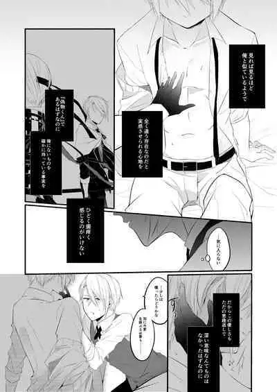 Jiko Manzoku no ×××