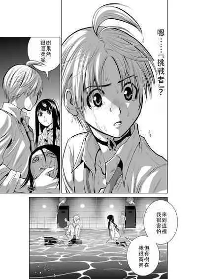 Chijou Hyakkai Ch01-05 Chinese Version「地上100阶」個人翻譯潤色