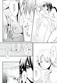 [Nanayu (Junichirou, Hoshino Kabi, Kazuki)] Ore no Seimu-kan ga Konna ni Kawaii N Dakara Shikatanai! (Magi: The Labyrinth of Magic)