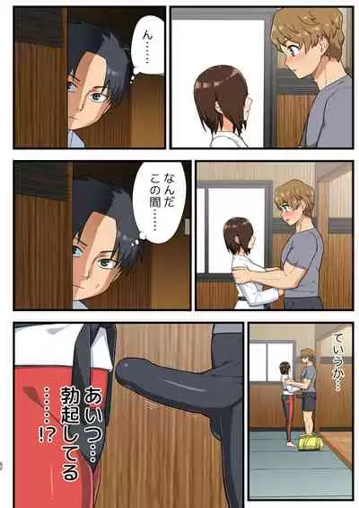 Tatakae! Yoshimura-san! 1