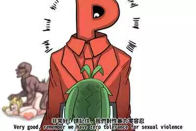 [Dr.BUG]zero tolerance