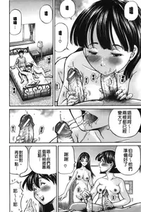 [Komine Tsubasa] zemen. shisutemu | 灼熱精液．淫妹體制 [chinese]