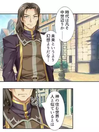 異世界で女神を寝取って淫紋●教 1巻