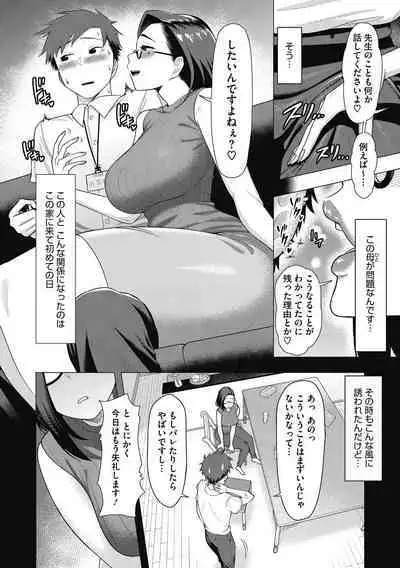 Hitozuma to Oshiri Ai