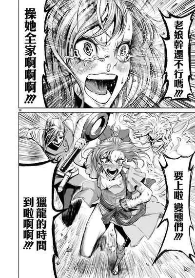 蔷薇园传奇 01-07 Chinese