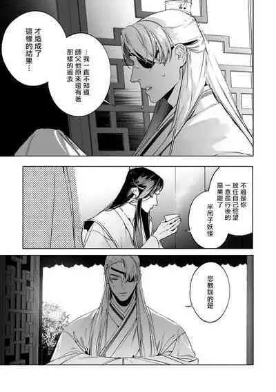 Hu Yan Zhuan act.1-5 + 特典