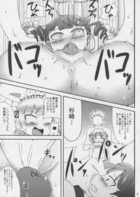 (C81) [Spicy Loves Heaven (Kamita, Mutari)] Marui Shimai no Chijyoriti (Mitsudomoe)