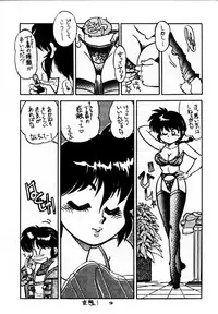 (C47) [Chuuka Mantou (Yagami Dai)] Mantou 7 (Ranma 1/2)